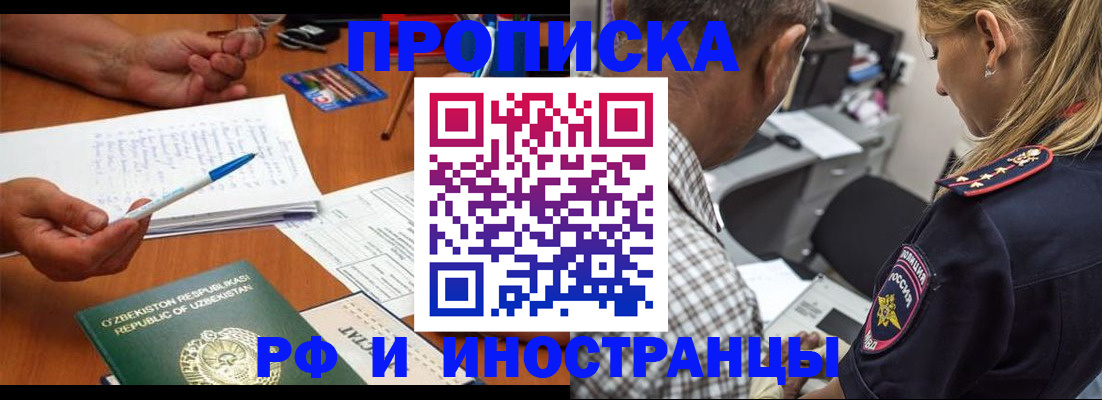 прописка в квартире в Михайловске