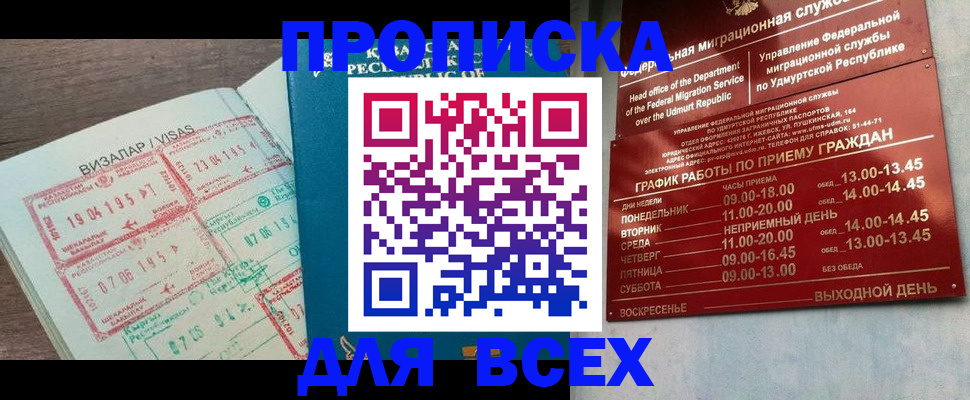 временная регистрация поиск в Михайловске