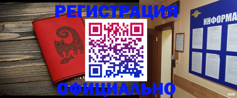 временная регистрация госуслуги в Михайловске