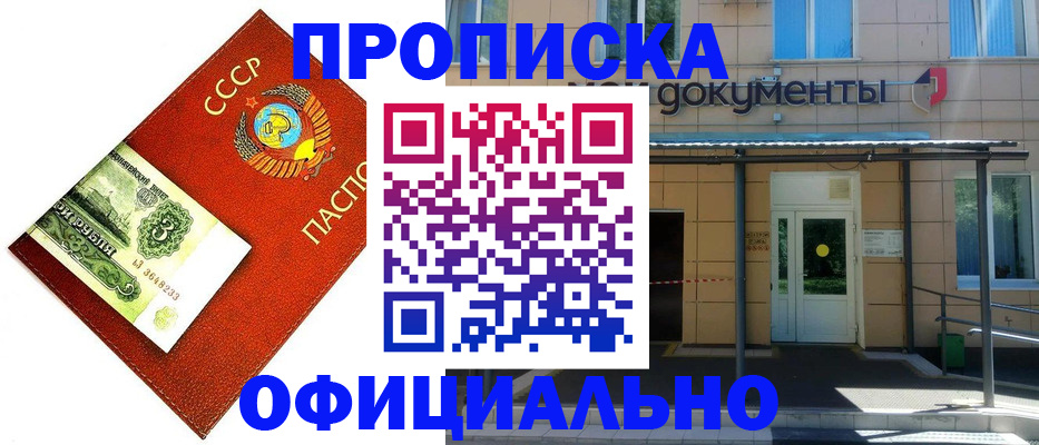 прописка для школы в Михайловске