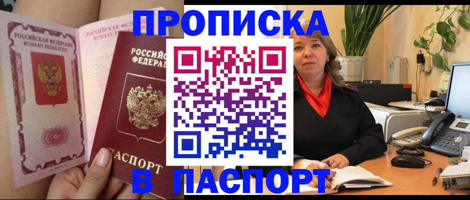 прописка поиск в Михайловске