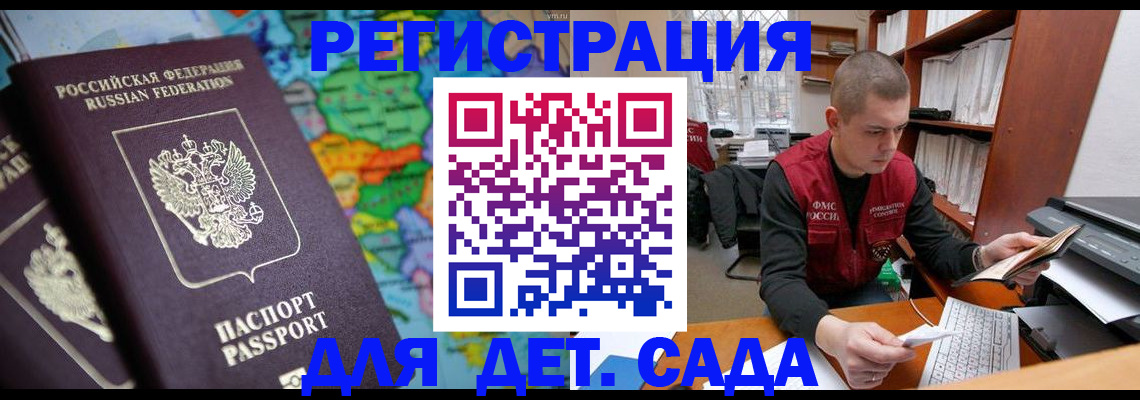 временная регистрация адрес в Михайловске