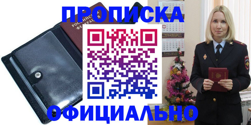 пропишу в квартире в Михайловске