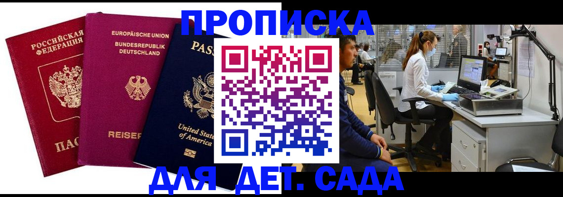 пропишу в квартире в Михайловске